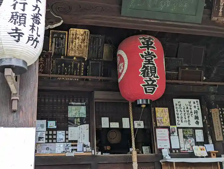 行願寺(革堂)(京都府)