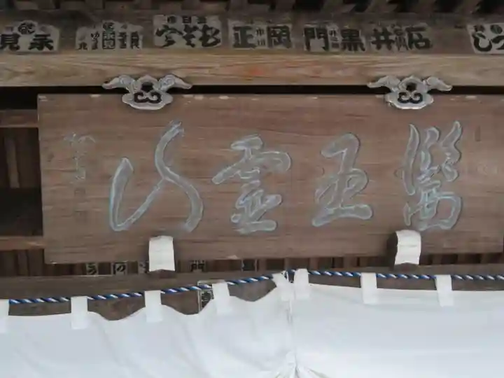 温泉寺のその他建物