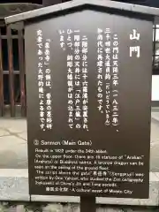 泉岳寺の歴史