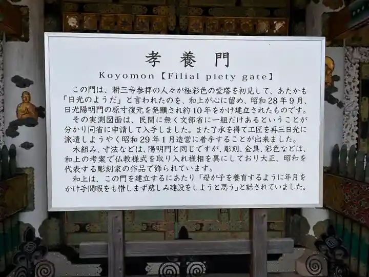 耕三寺(広島県)