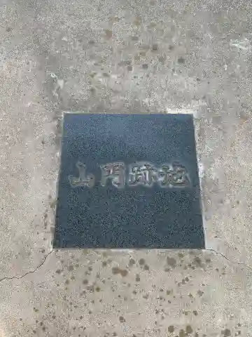 光林寺(千葉県)