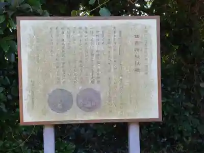 住吉神社(長崎県)