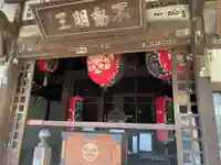 最勝寺教学院(東京都)