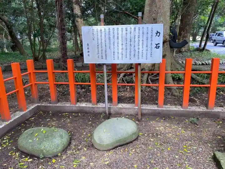 息栖神社のその他建物