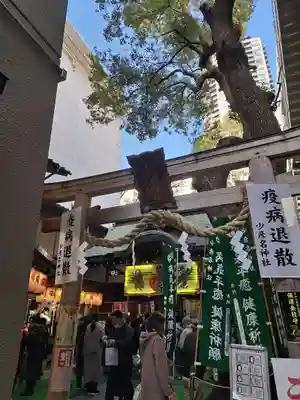 少彦名神社(大阪府)