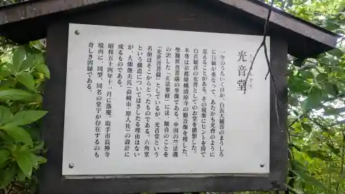 観音山慈眼院（高崎観音）(群馬県)