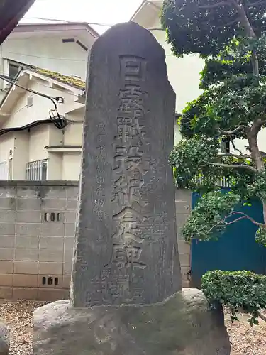 駒繋神社(東京都)