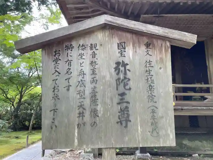 三千院門跡のその他建物