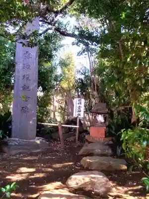 江古田氷川神社(東京都)