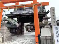 行願寺(革堂)の山門・神門