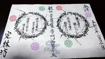 円を２つ