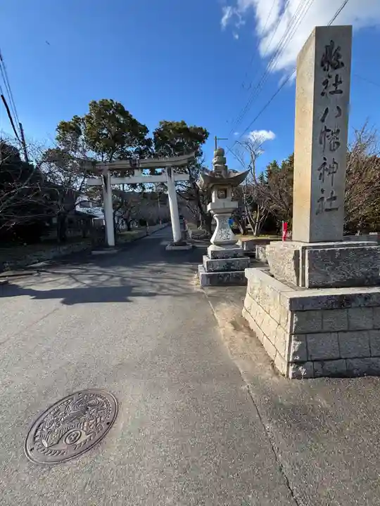 賀集八幡神社(兵庫県)
