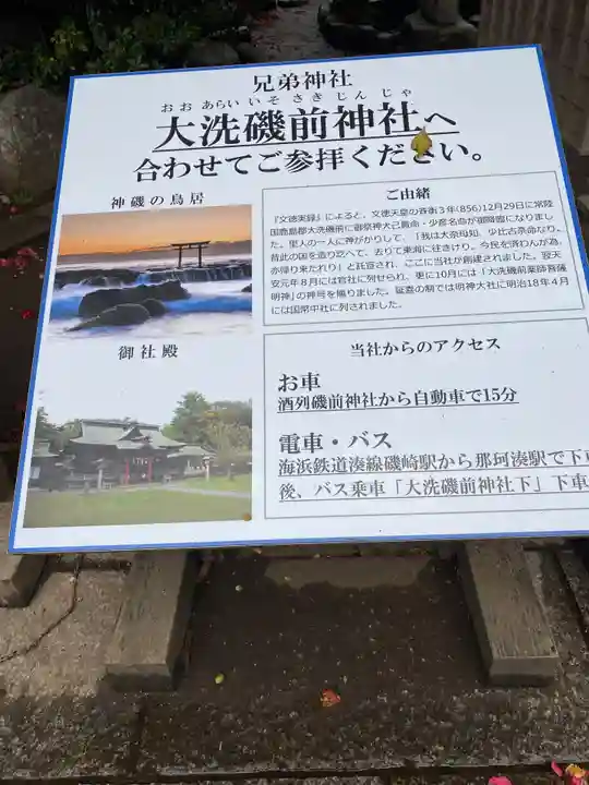 酒列磯前神社(茨城県)