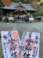 温泉神社〜いわき湯本温泉〜のその他建物