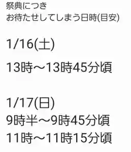 くまくま神社(導きの社 熊野町熊野神社)(東京都) 2021年01月16日(土)〜(2021年01月15日(金) 19時24分15秒投稿)