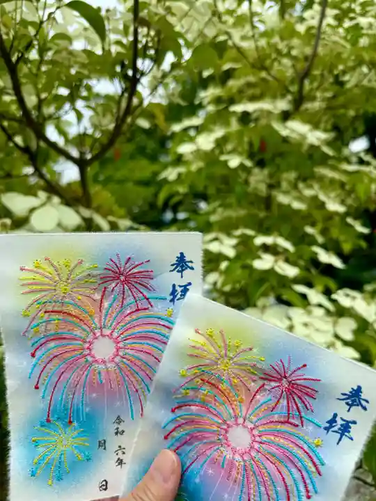 快神社の御朱印