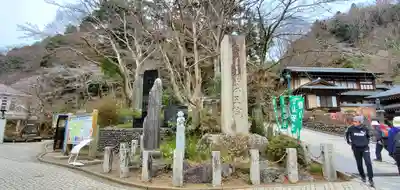 高尾山薬王院のその他建物