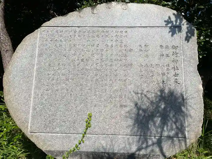 御崎神社(兵庫県)