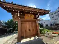 感通寺(東京都)