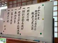 興禅寺(愛知県)