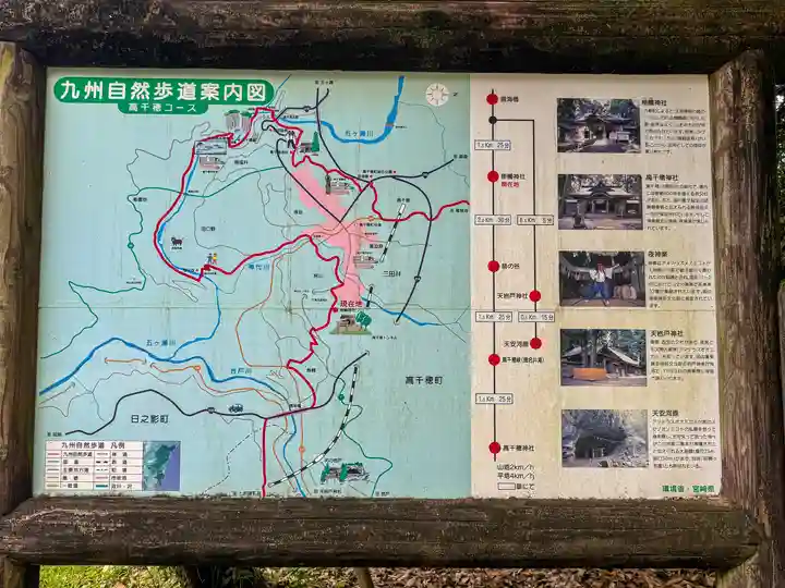 槵觸神社(宮崎県)
