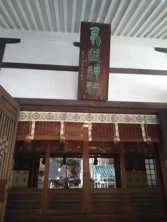 鳥越神社(東京都)