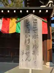 圓満寺の建物その他