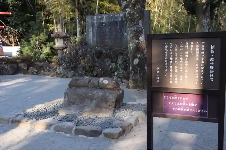 伊豆山神社(静岡県)