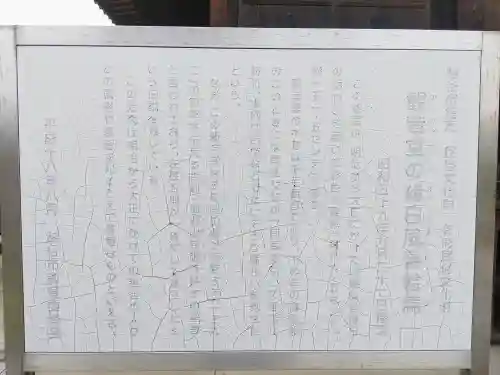 慈眼寺(埼玉県)