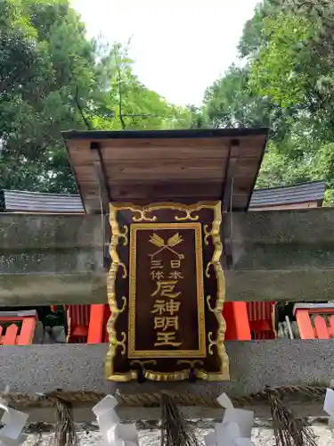 門戸厄神東光寺のその他建物