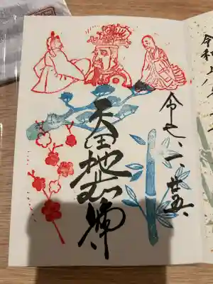 矢田寺(京都府)