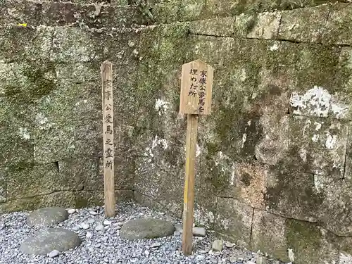 久能山東照宮の建物その他