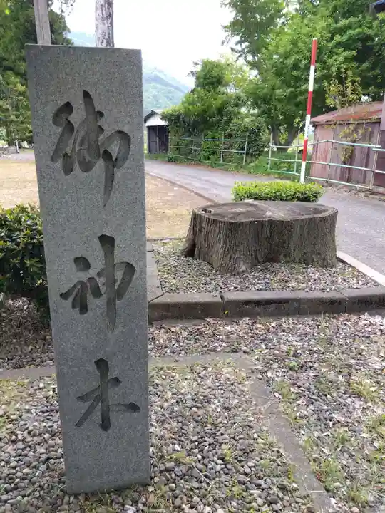 薬師神社(福井県)
