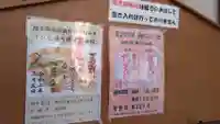 櫻岡大神宮のその他建物
