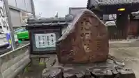 光照寺(京都府)