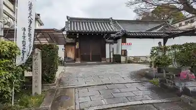 先求院(京都府)