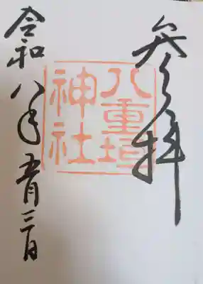 八重垣神社(島根県)