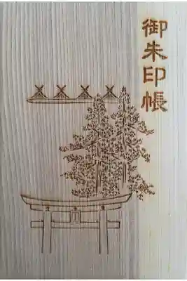 枚岡神社の御朱印帳