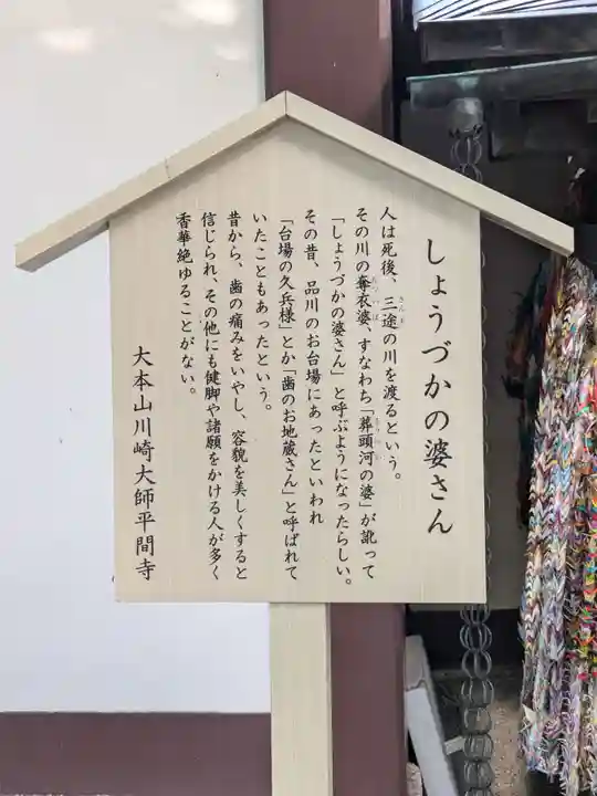 川崎大師(平間寺)のその他建物