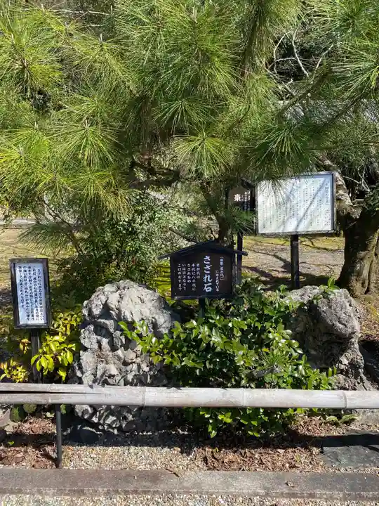 京都乃木神社のその他建物