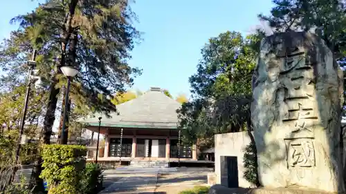 慈宏寺(東京都)