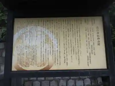 品川神社(東京都)