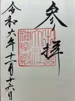 出雲大社神楽殿(島根県)