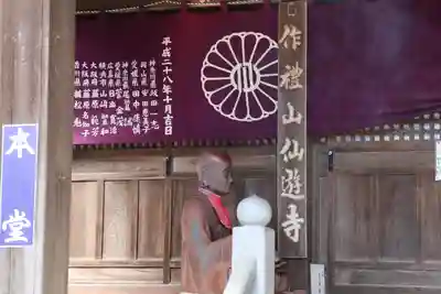 仙遊寺のその他建物