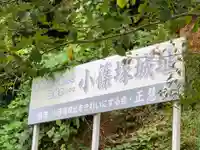 正慧寺のその他建物