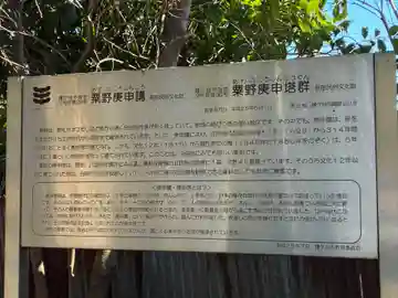 八坂神社(千葉県)