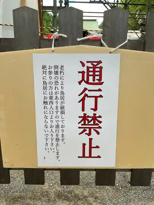 溝旗神社(肇國神社)(岐阜県)