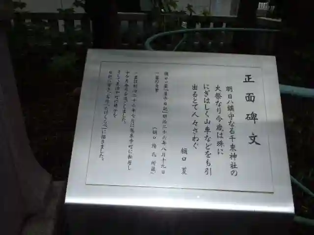 千束稲荷神社(東京都)