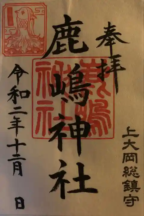 上大岡鹿嶋神社(神奈川県)