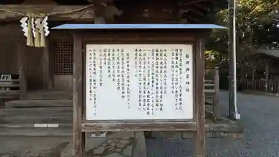 國魂神社(福島県)